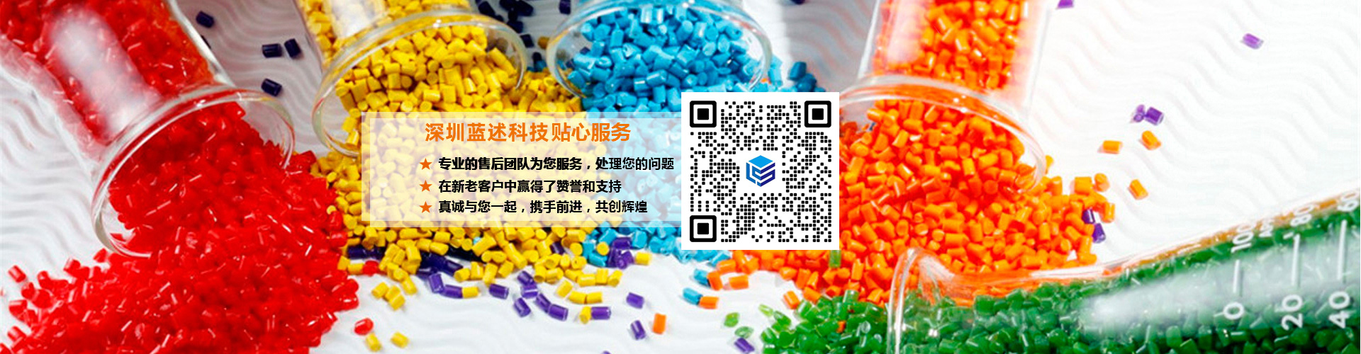 深圳市蓝述科技有限公司